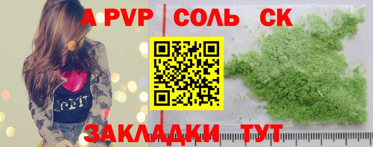купить наркотики сайты  Alpha PVP VHQ  Вход с VPN  Сургут 