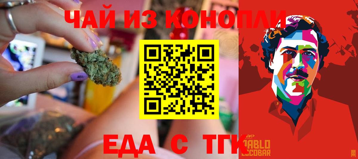 Canna-Cookies конопля  Вход с VPN  Сургут 