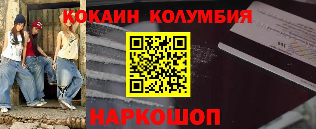 Cocaine  КОКАИН VHQ  КОКАИН 97%  Вход с VPN  Сургут 