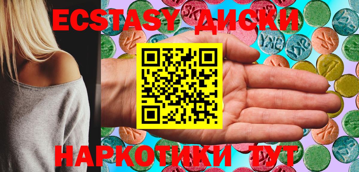 Ecstasy бентли  ЭКСТАЗИ  Сургут  MEGA как зайти  Вход с VPN 