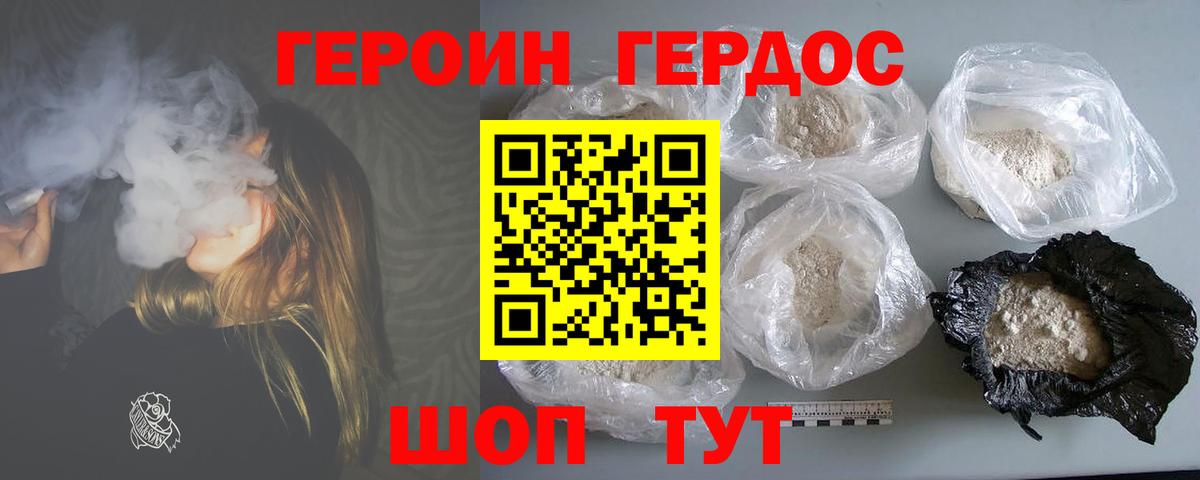 Героин белый  Вход с VPN  Сургут 
