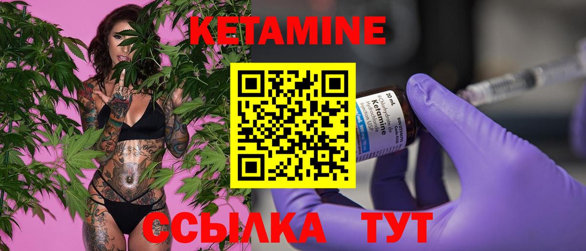 Кетамин VHQ  Вход с VPN  Сургут 