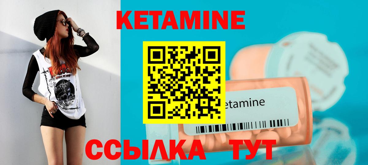 Кетамин VHQ Сургут