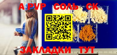 соль курить ск Пыть-Ях