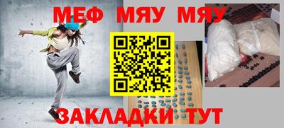 мефедрон мука Пугачёв