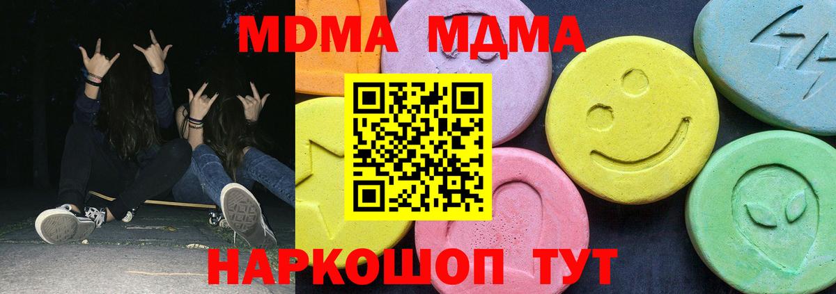 Сургут  МДМА молли  Вход с VPN  MDMA VHQ 