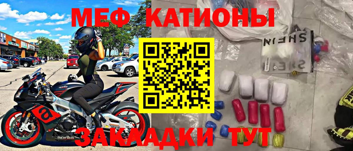 Меф мяу мяу кристаллы Сургут