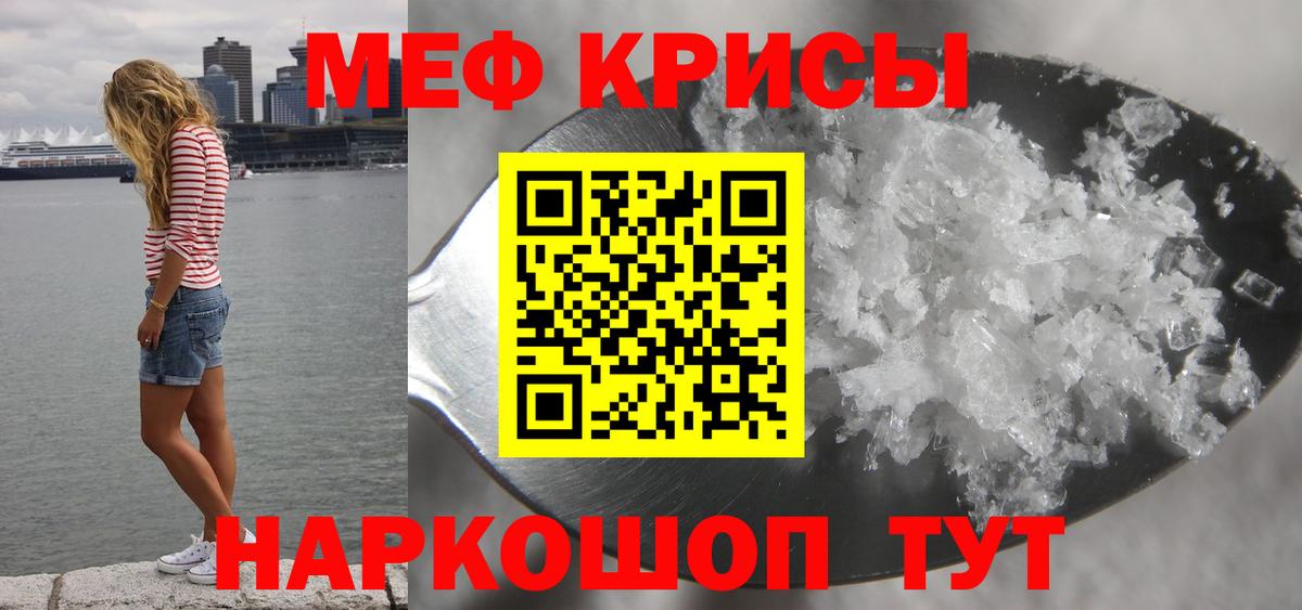 Сургут  МЕФ  Мефедрон  МЕФ мука  Вход с VPN 