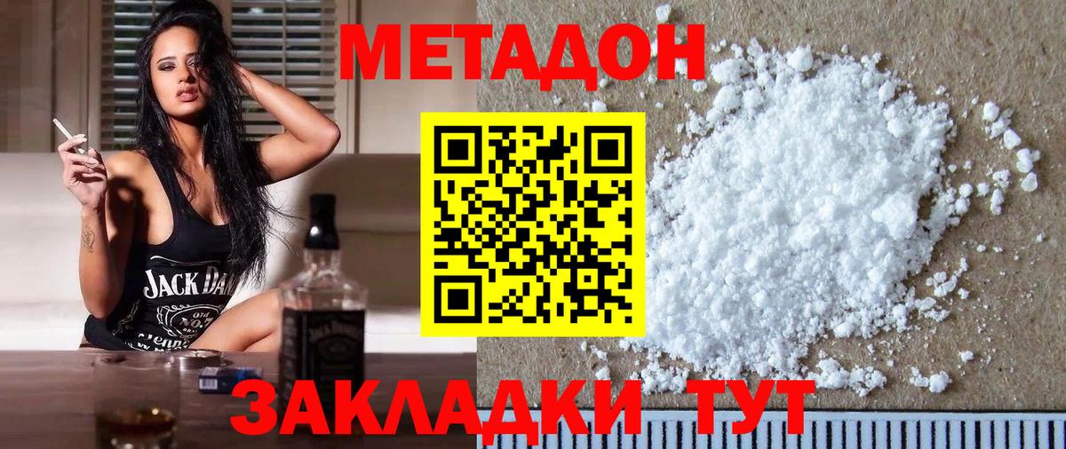 ОМГ ОМГ зеркало  Метадон мёд  Вход с VPN  Сургут 