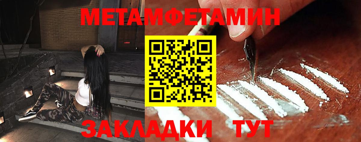 МЕТАМФЕТАМИН винт Сургут