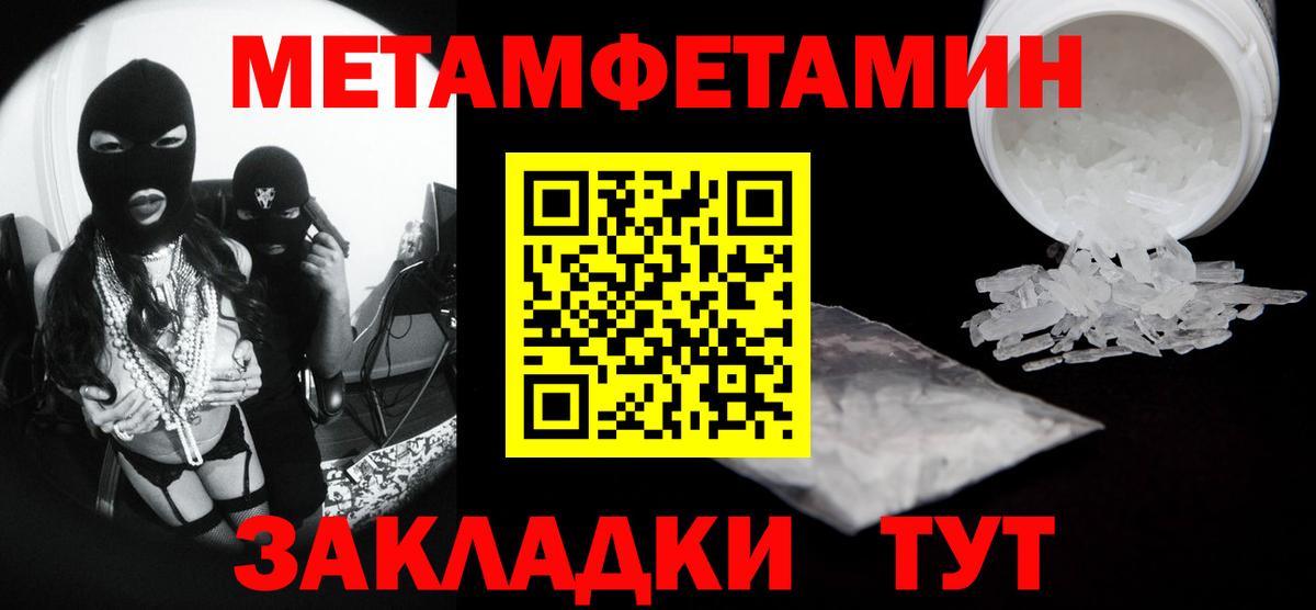 Первитин мет  Вход с VPN  Первитин мет  Сургут 