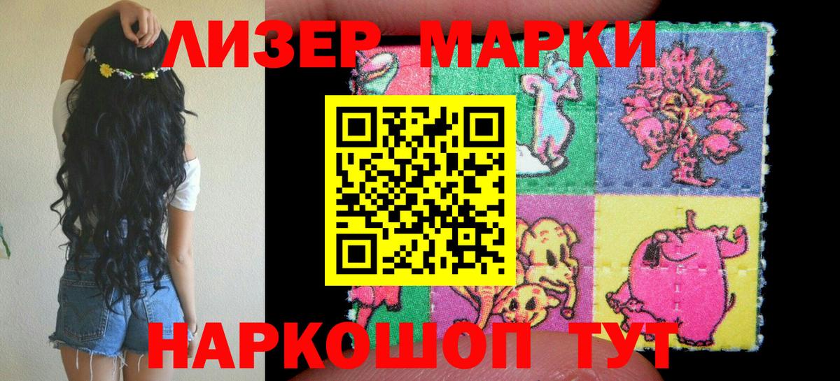 Наркотические марки  Марки 25I-NBOMe 1,8мг  Вход с VPN  Марки 25I-NBOMe 1,8мг  Сургут 