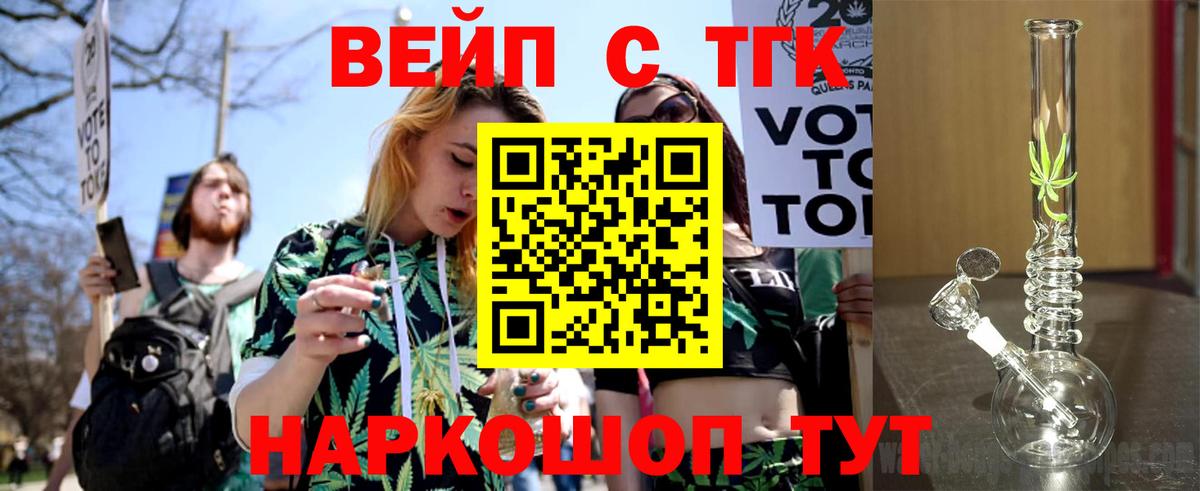 Дистиллят ТГК жижа  Вход с VPN  ТГК жижа  Сургут 