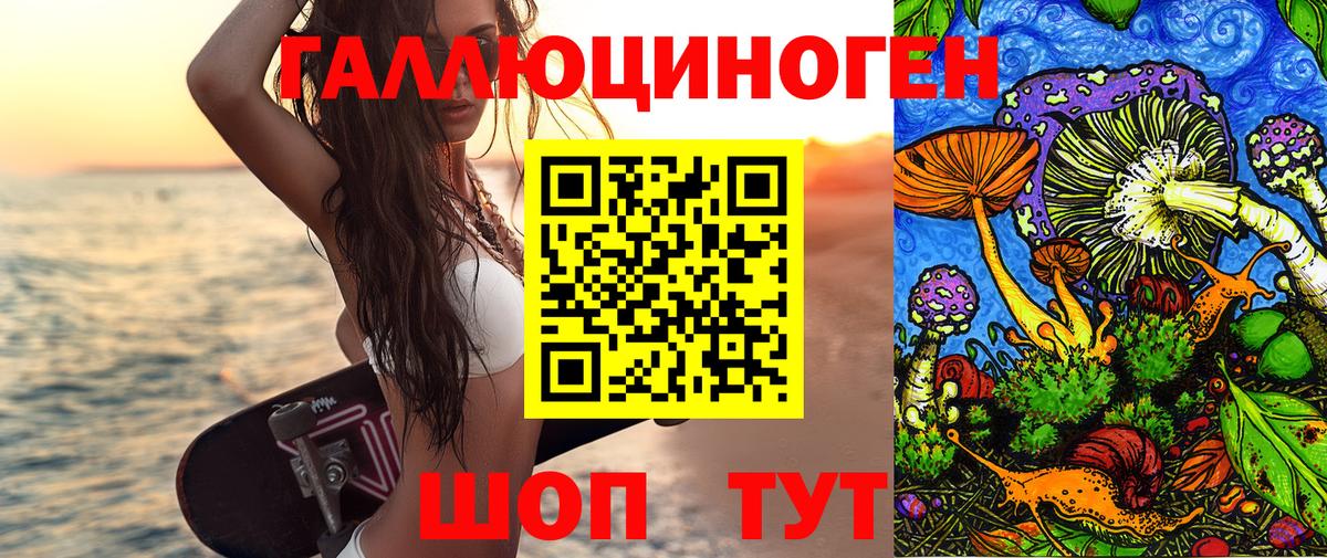 цена   Псилоцибиновые грибы мицелий  Вход с VPN  Сургут 